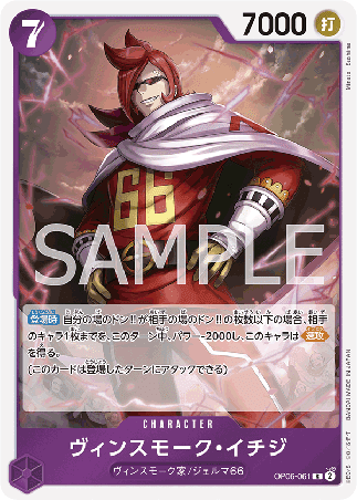 One Piece TCG Card Game - Op06-061 (R) Vinsmoke Ichiji