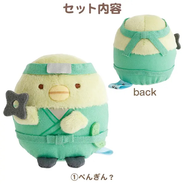 角落生物 受注限定 忍者手玉套裝｜預訂