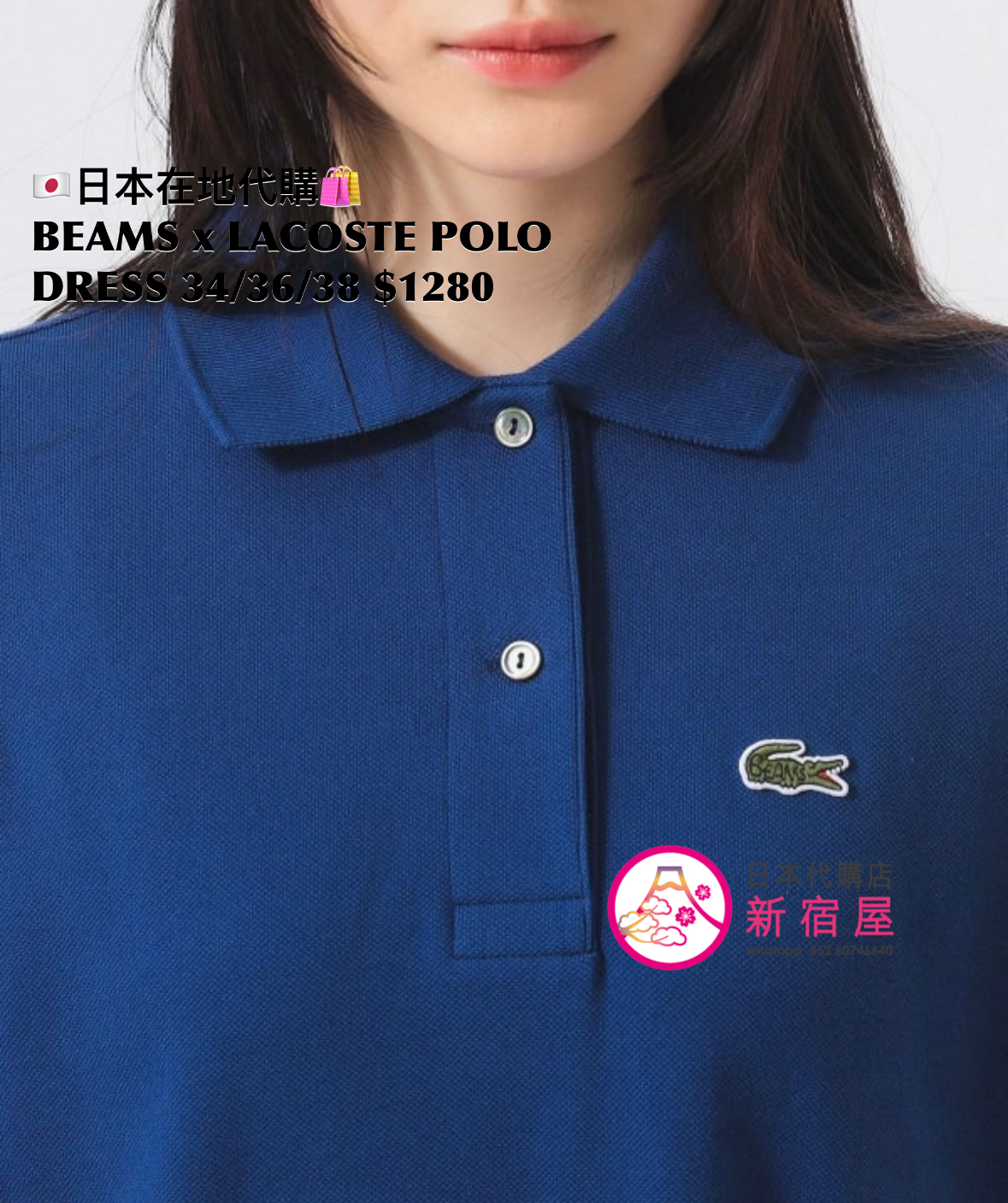 BEAMS BOY 別注 LACOSTE POLO DRESS