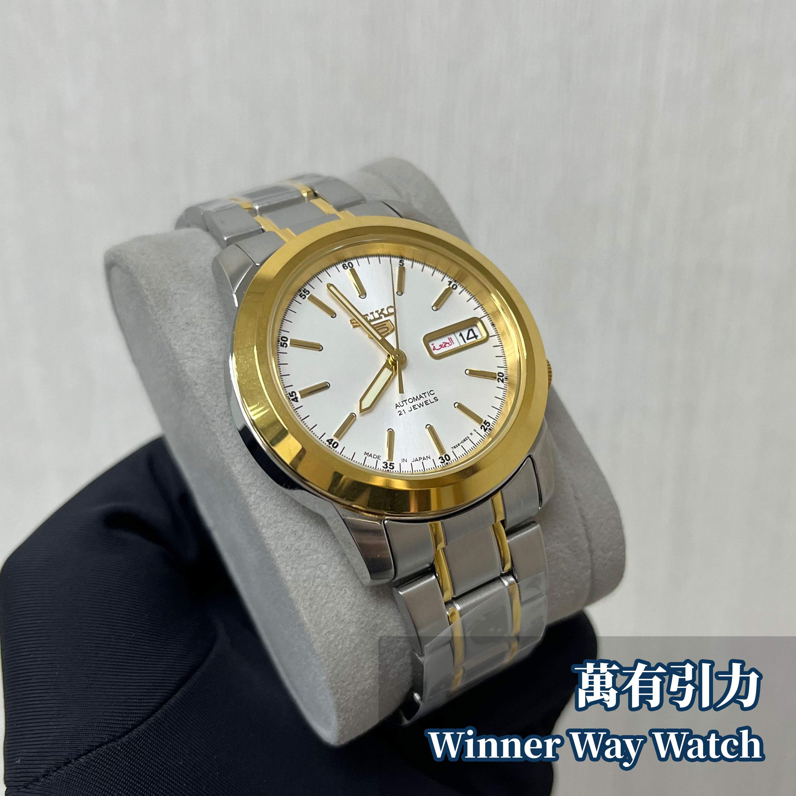 Seiko SNKE54J1 Winner Way Watch