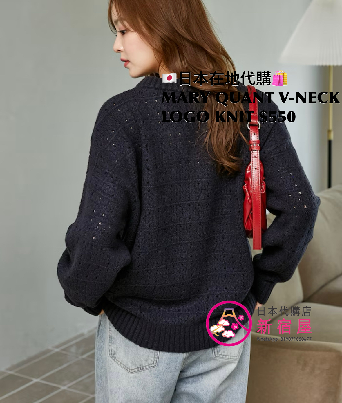 MARY QUANT V-NECK LOGO KNIT