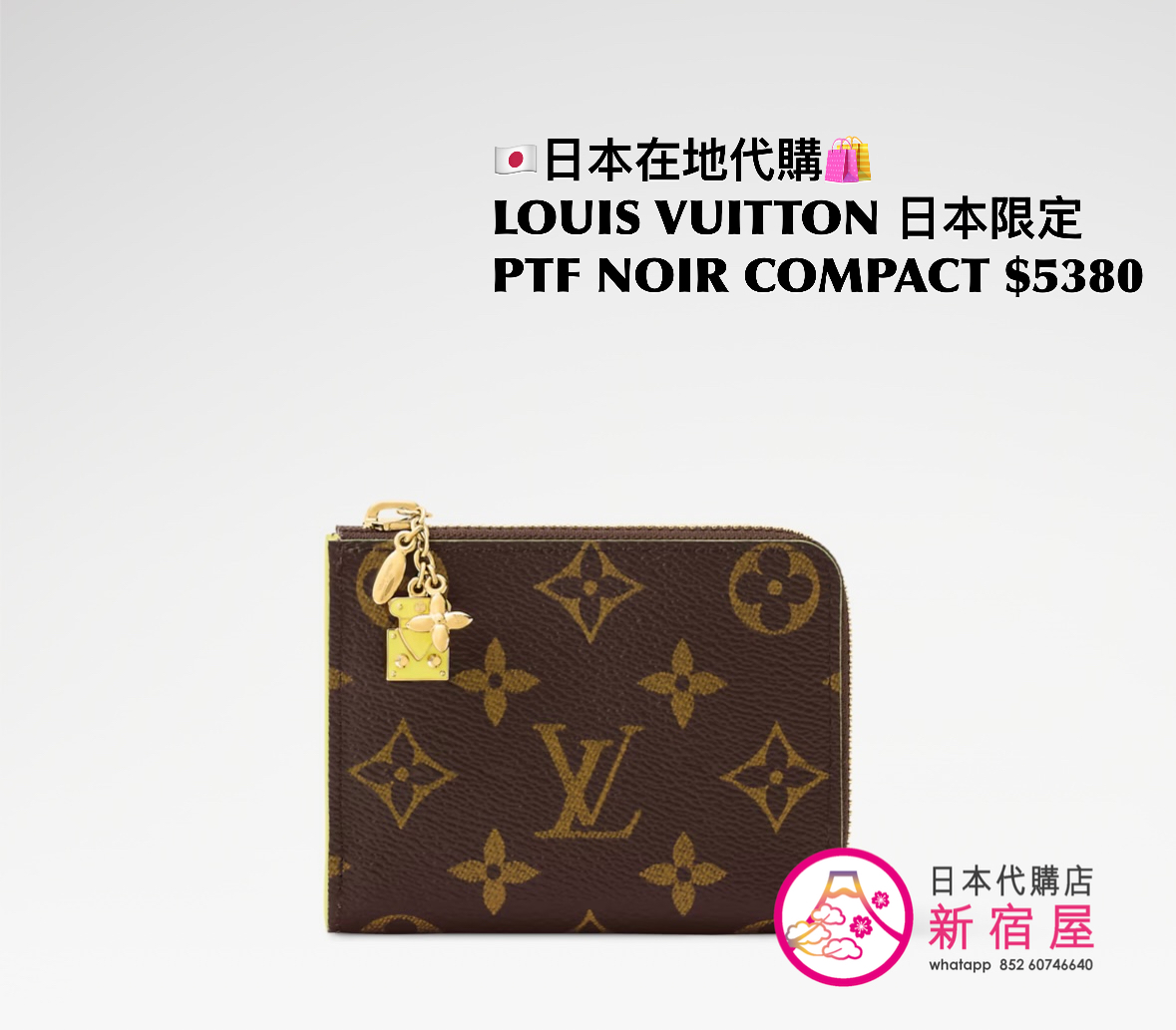 LOUIS VUITTON 日本限定 PORTEFEUILLE NOIR COMPACT