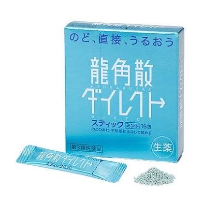龍角散 藍色     10/條