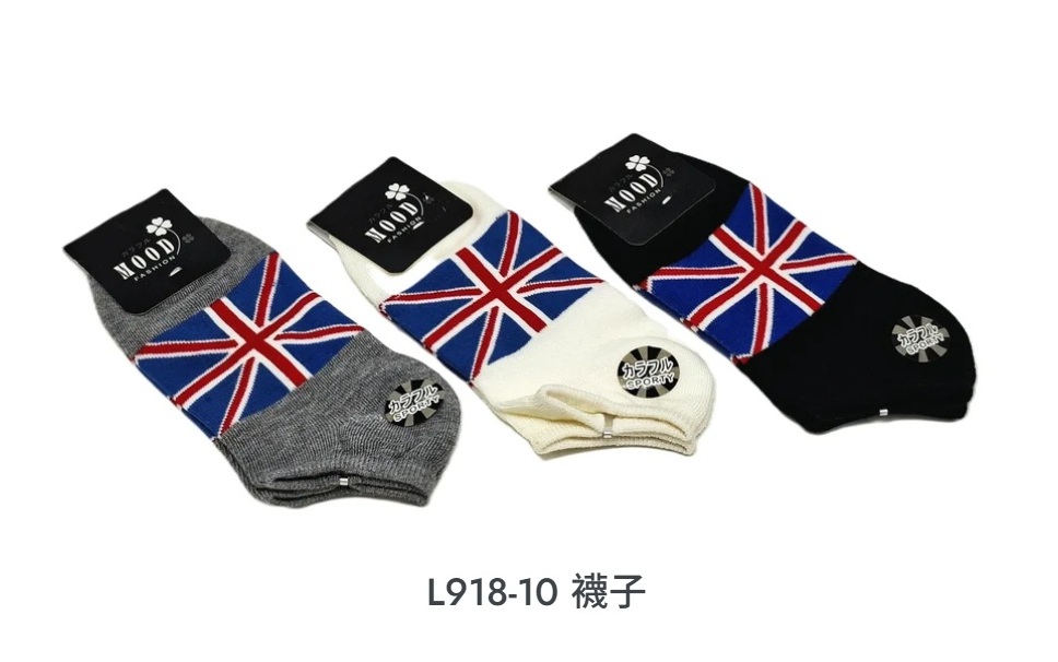台灣製襪子 (L918-10)