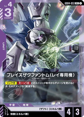 Gundam TCG Card Game - GD04-053 (R) Rey's Blaze Zaku Phantom 