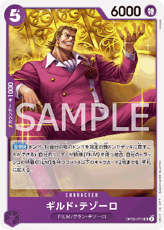 One Piece TCG Card Game - Op06-071 (UC) Gild Tesoro