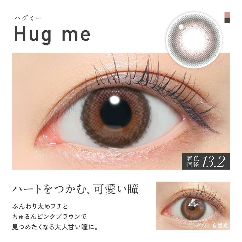 ReVIA - Hug Me (1month/2P)