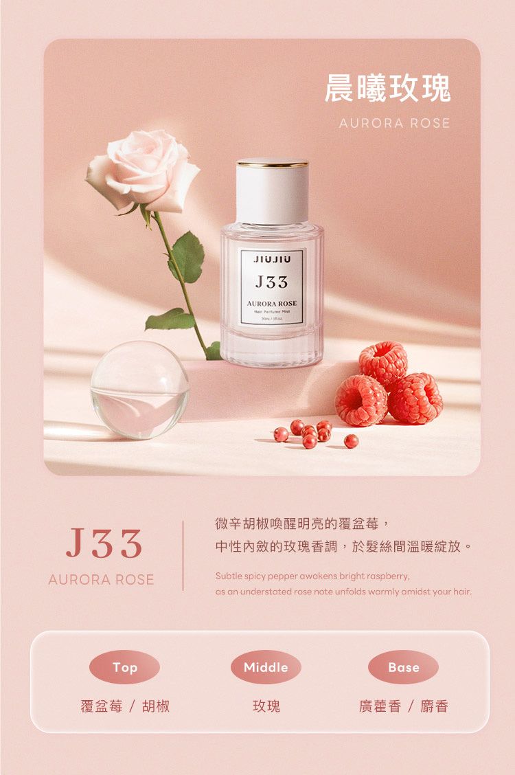 【台灣】隔離髮香噴霧 30ml（4款可選）