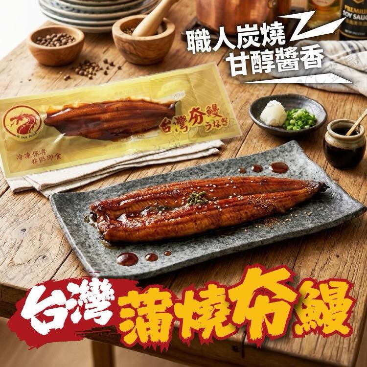 【日匠職人工藝｜白飯殺手】台灣頂級蒲燒夯鰻 (200g) 