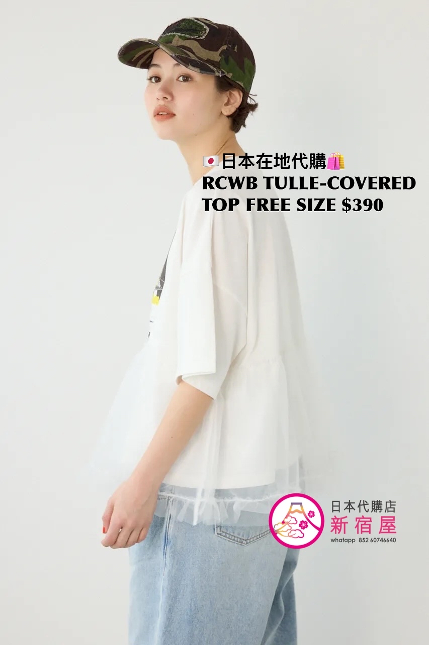 RODEO CROWNS WIDE BOWL TULLE-COVERED TOP 