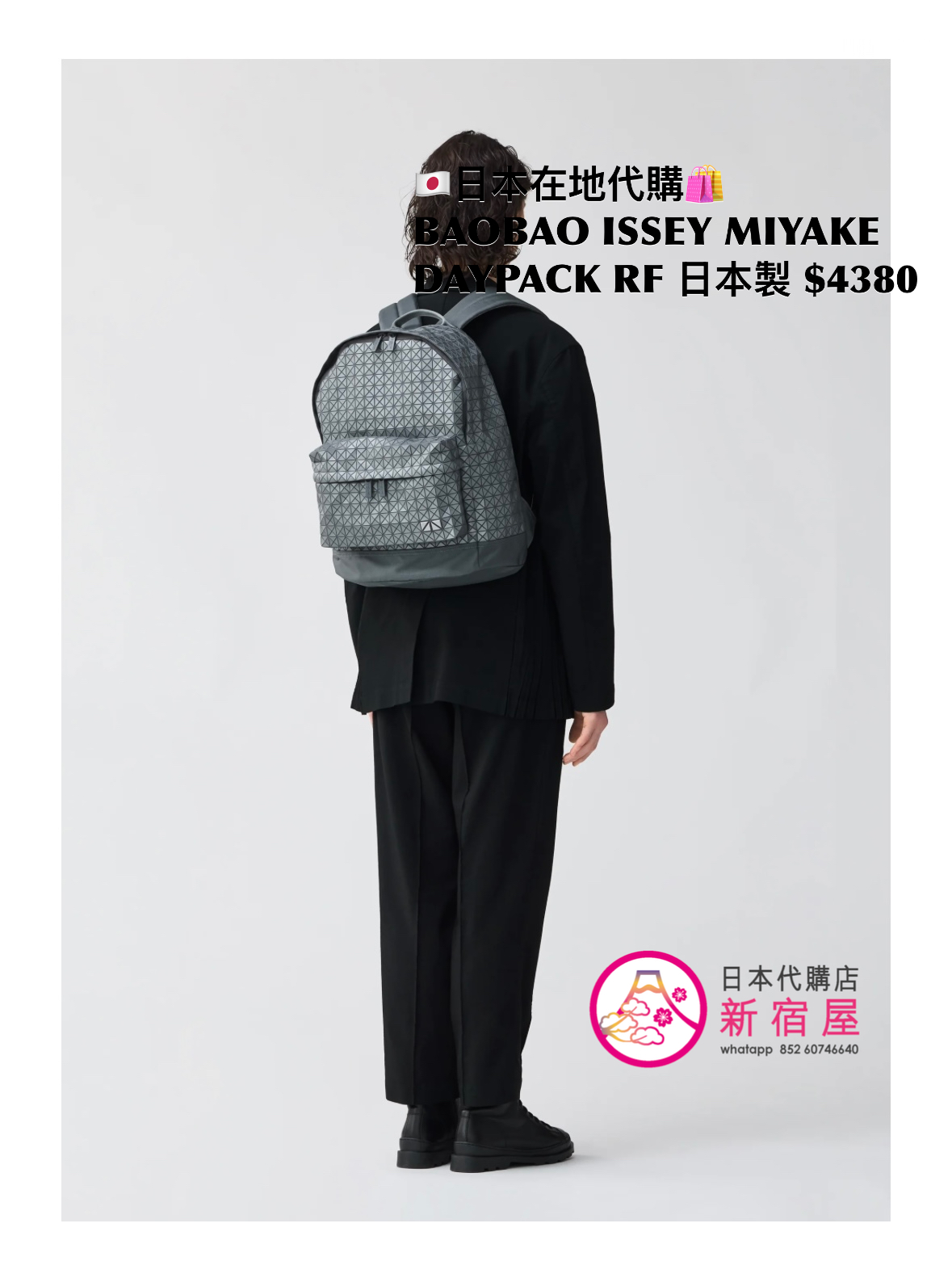 BAOBAO ISSEY MIYAKE DAYPACK REFLECTOR
