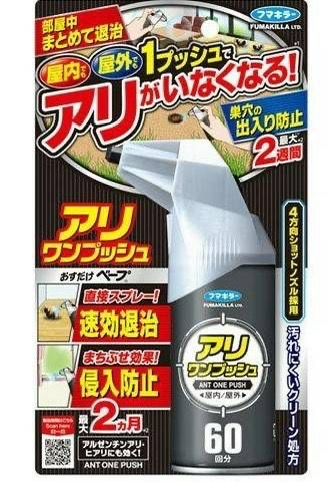 日本 Fumakilla 居家防蟻噴霧60回