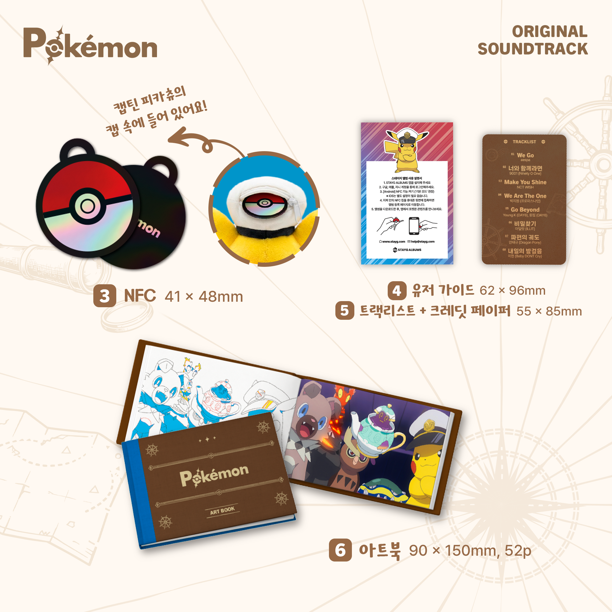  [ Pokemon ] 韓國 寵物小精靈 動畫原聲碟套裝