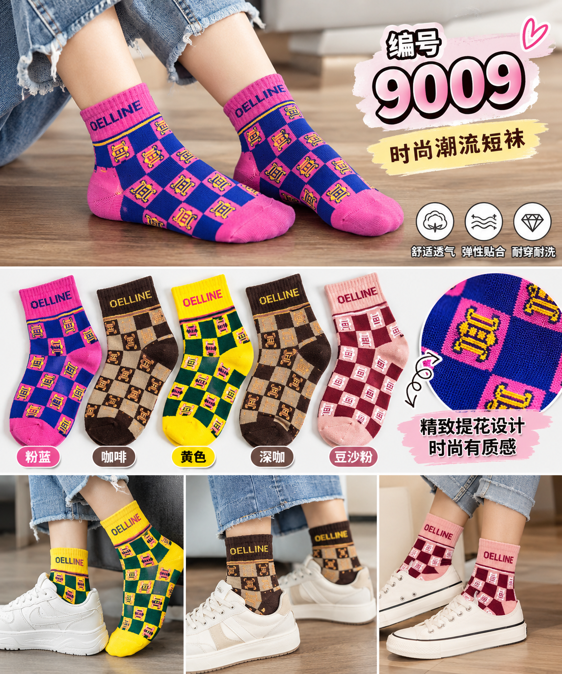 9009 CL 袜子 sock