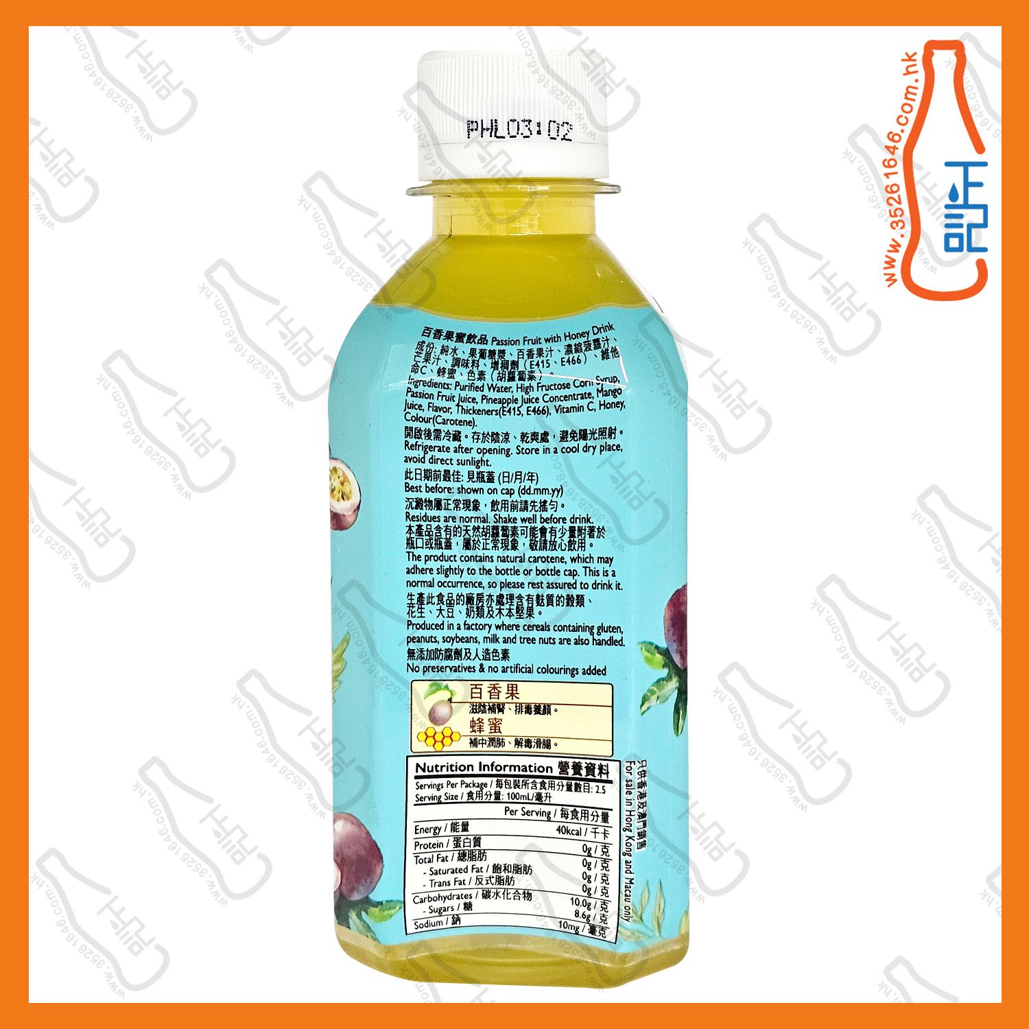 ==【迷你】鴻福堂 百香果蜜 250ml x 6支 /份