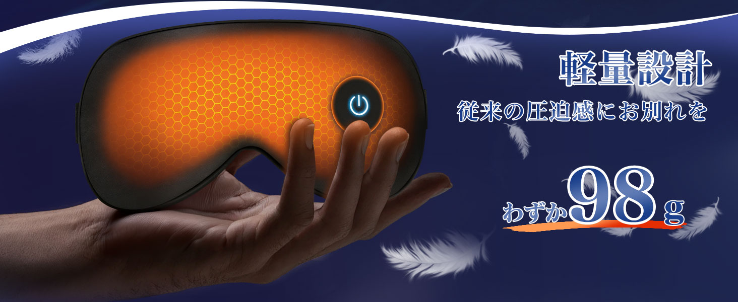 便攜充電式熱敷眼罩