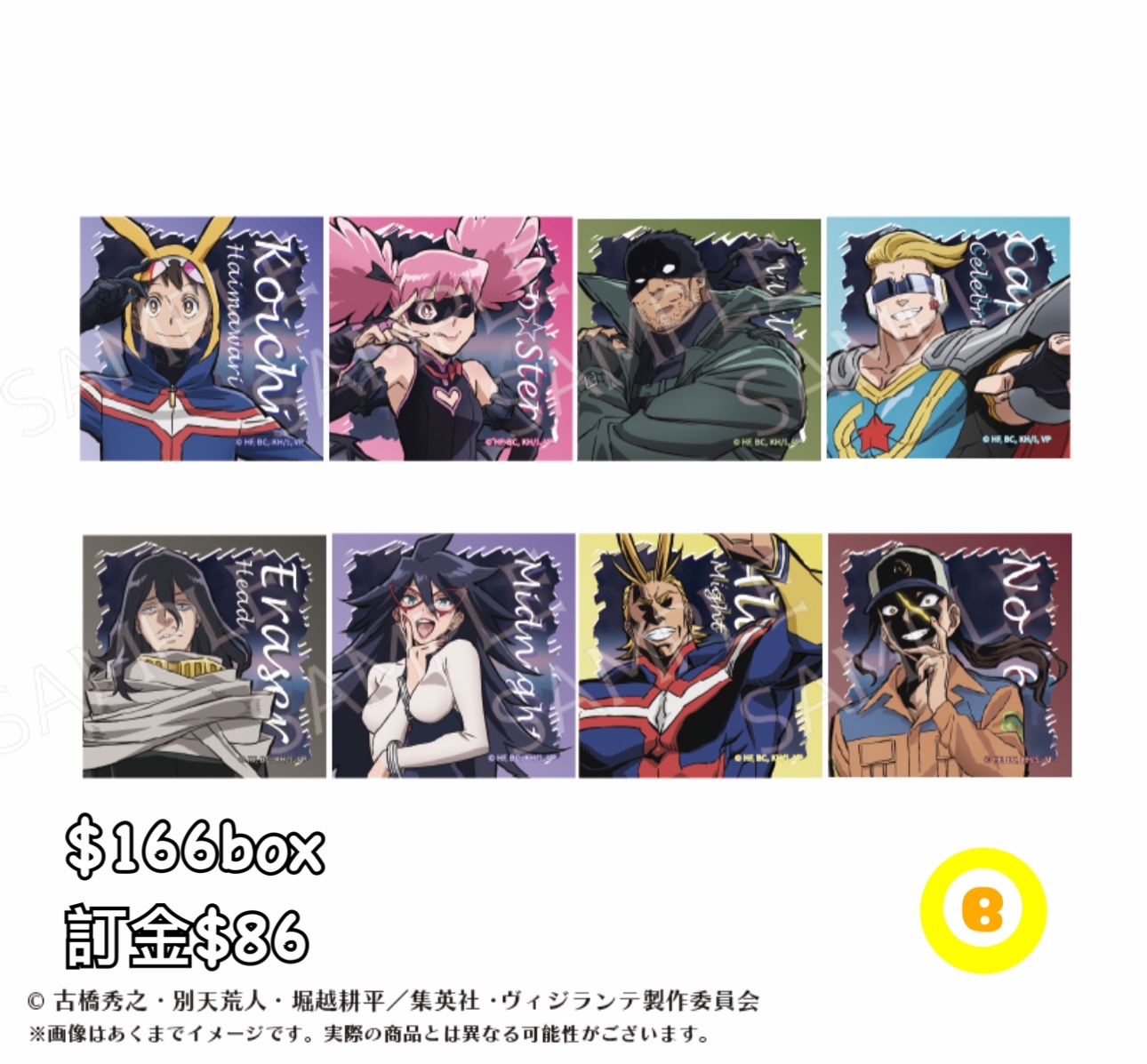 Preorder預訂6/2026年我的英雄學院ILLEGALS 貼紙原盒