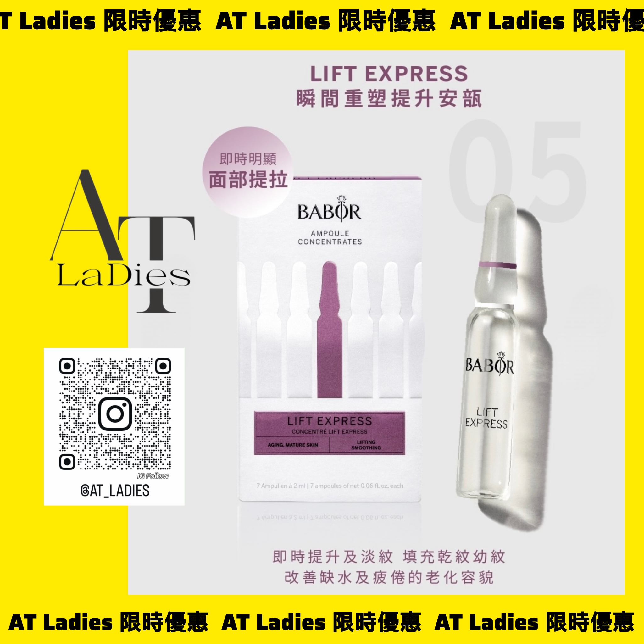 🇩🇪德國BABOR-LIFT EXPRESS 瞬間重塑提升安瓶 （2ML X 7支）新包裝