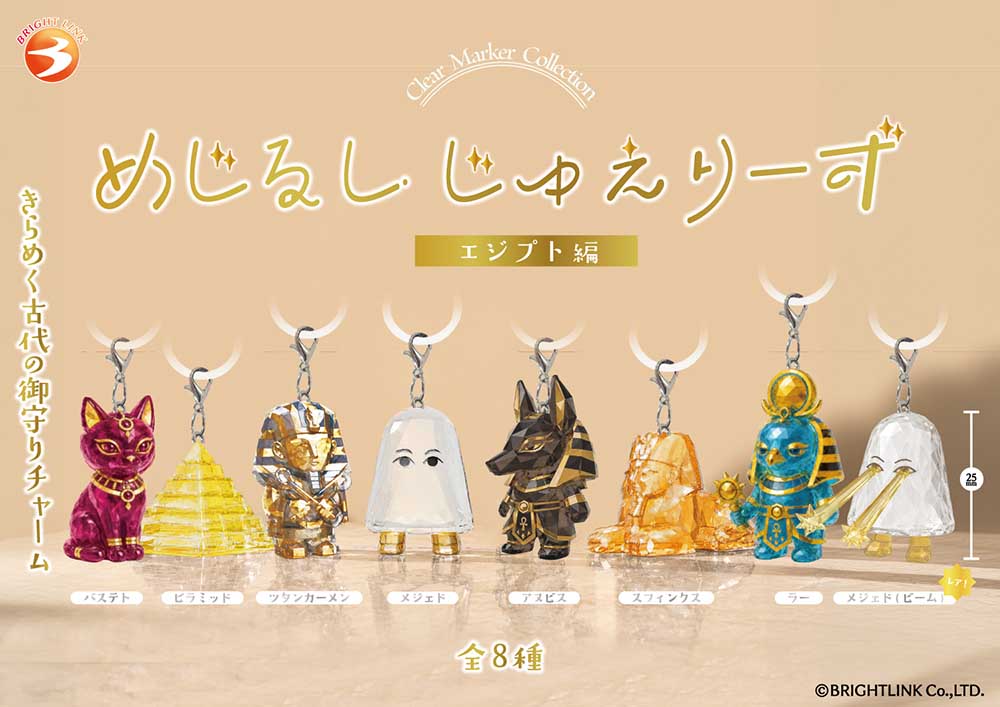 【11月預購】Bright Link - 寶石造型吊飾 埃及篇 (全 8 種)