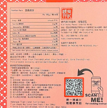 Lee Cheung Woo 李祥和 蘿蔔糕預拌粉 300g - 1包