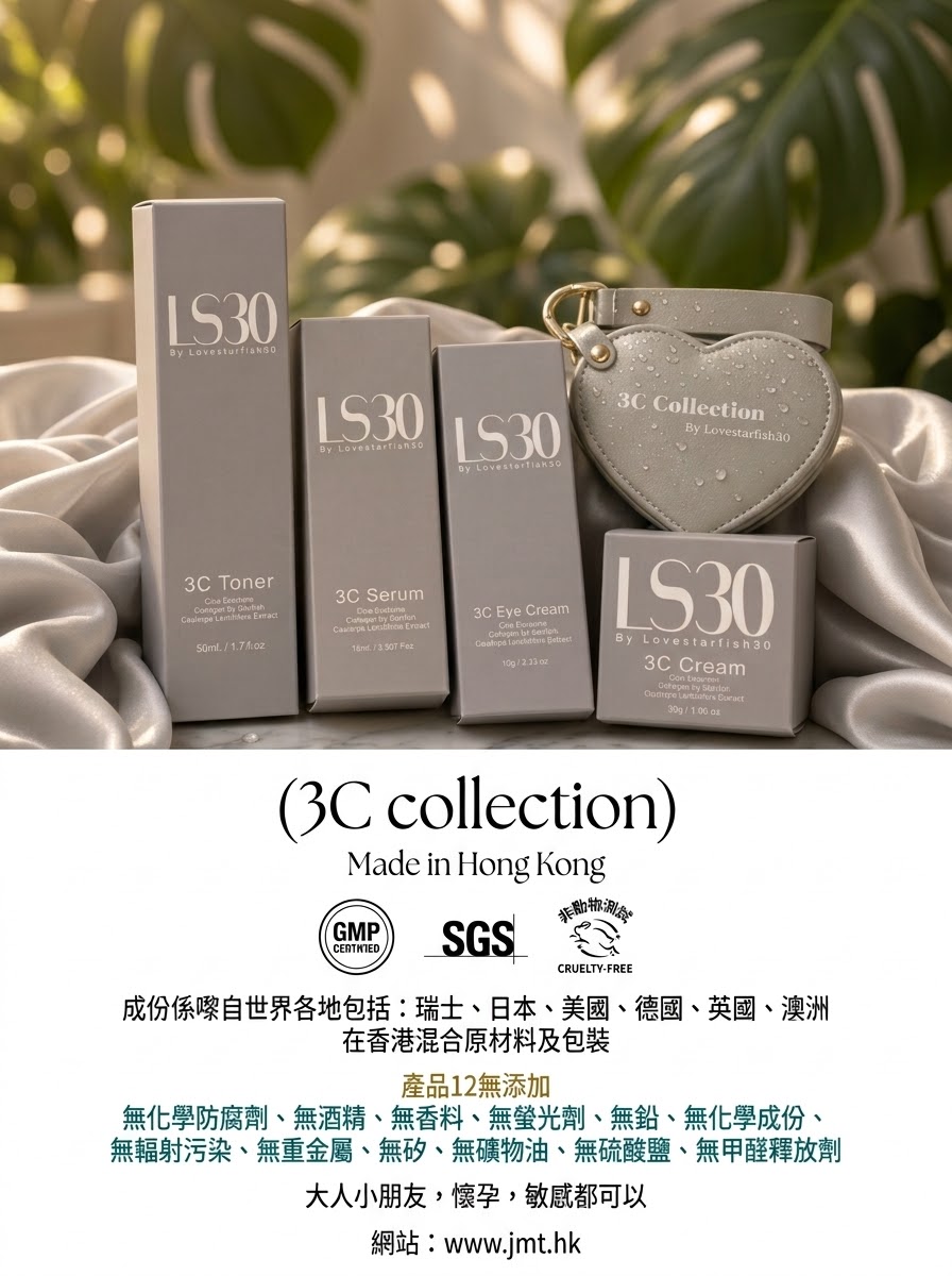 [訂購] 瑞士海星3C Collection 任選2件