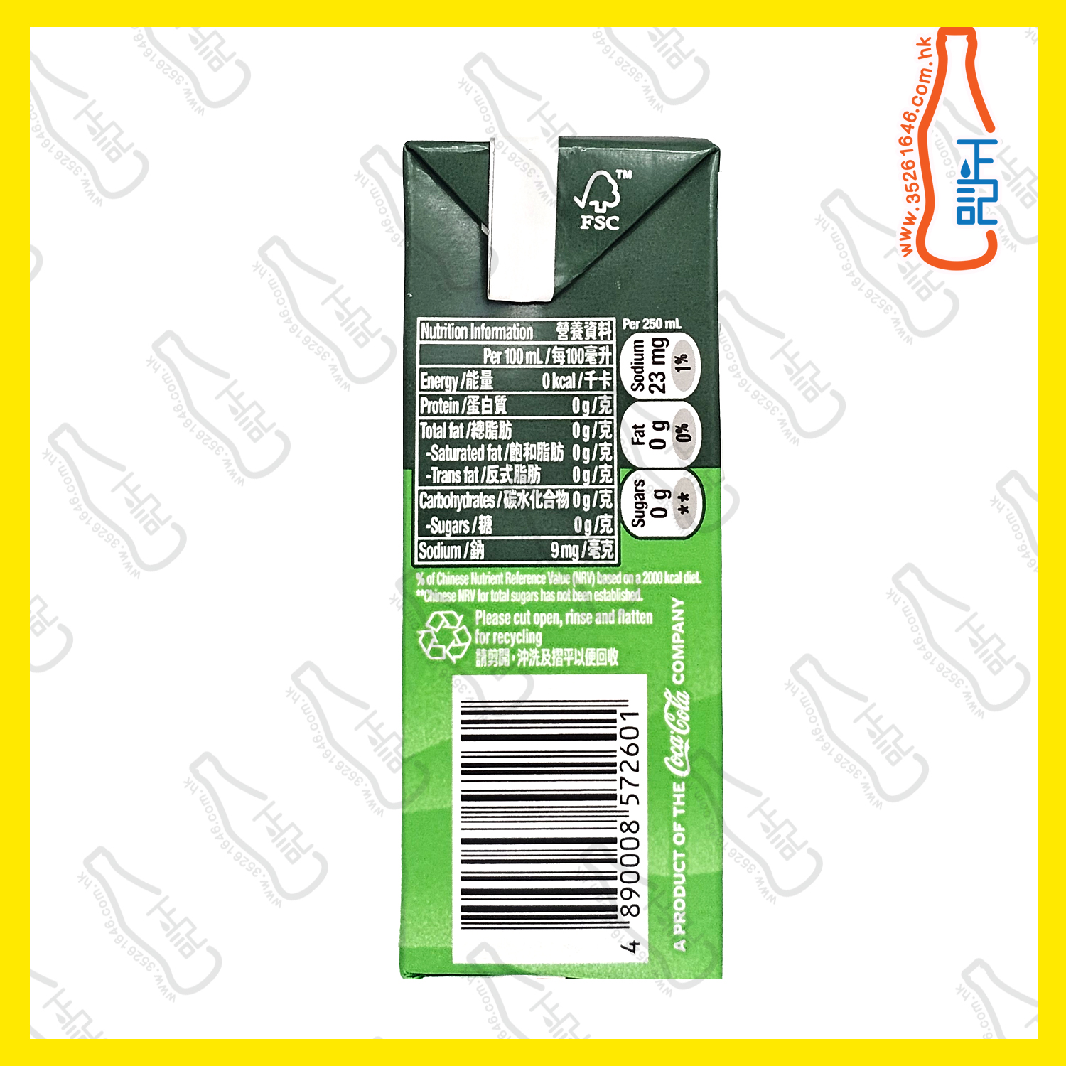 (紙包) 淳茶舍銀毫茉莉綠茶 250ml x 24包 /箱