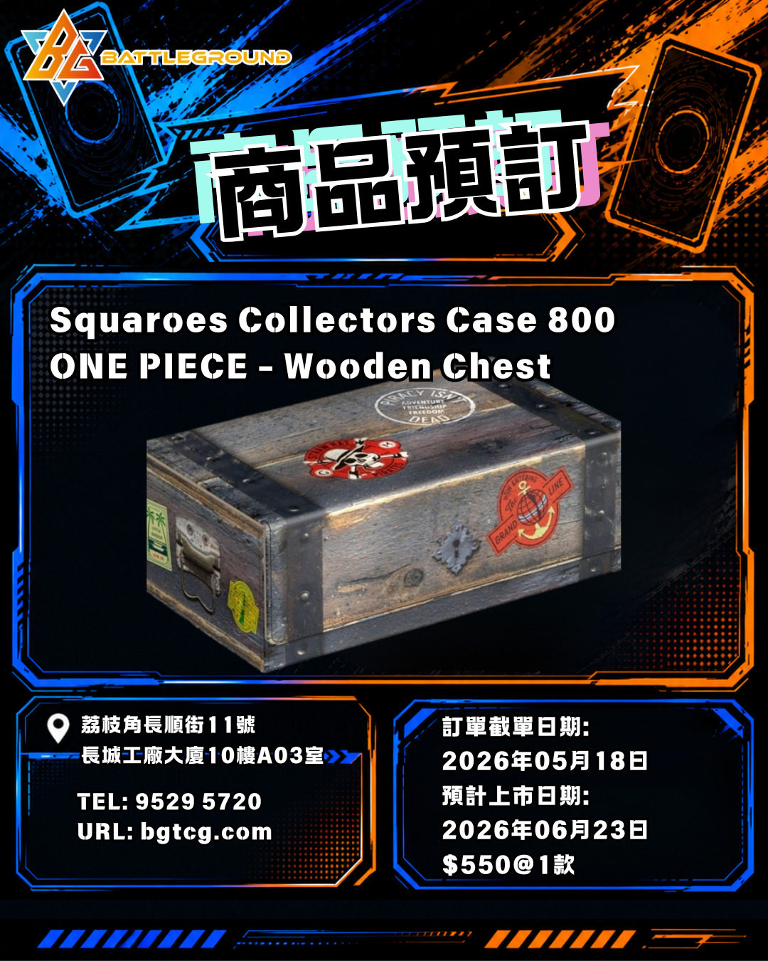  Ultimate Guard - Squaroes Collectors Case 800 ONE PIECE - Wooden Chest 預訂(預計到貨日期: 23/6/2026)