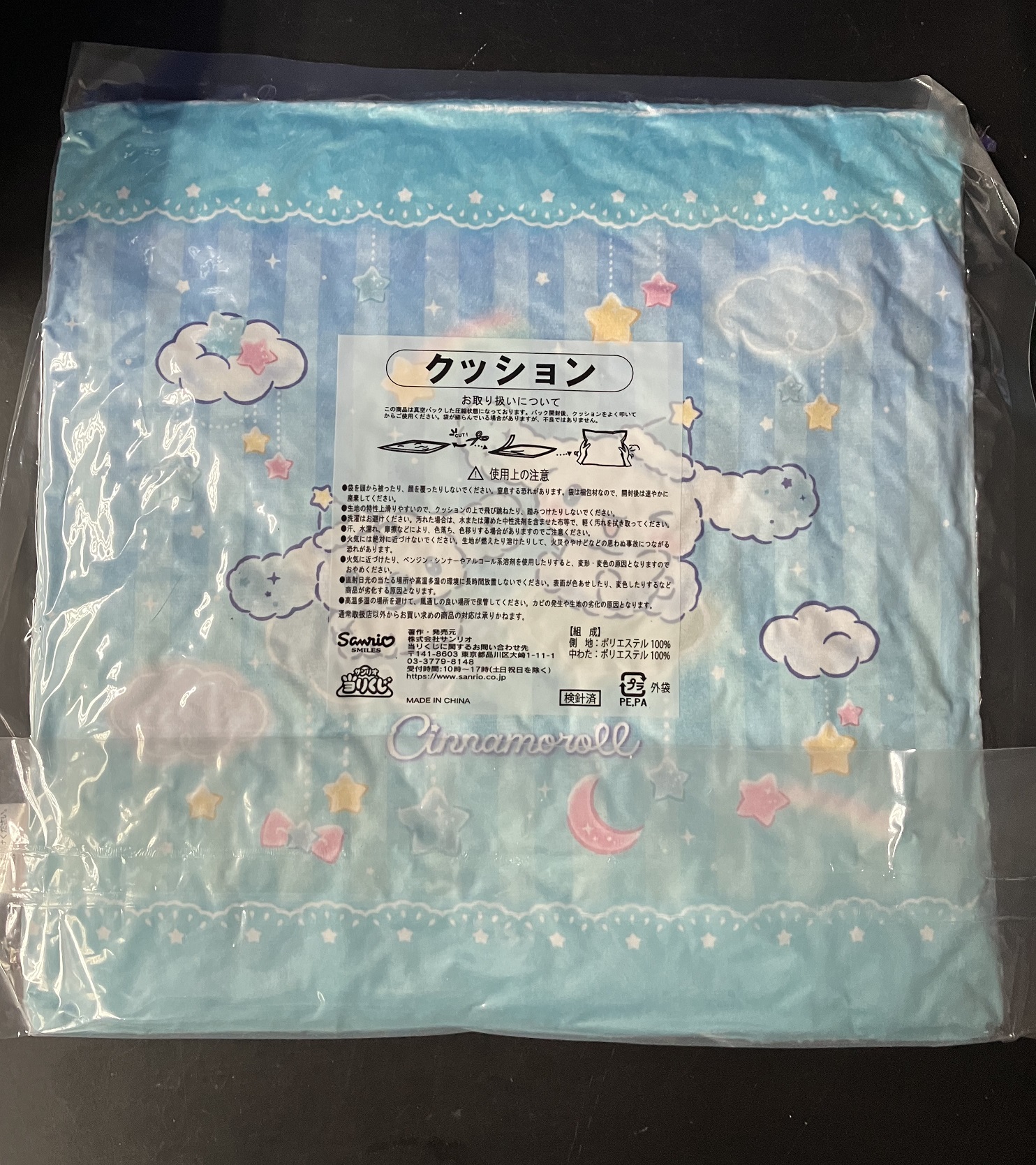 Sanrio 大耳狗 玉桂狗 Cinnamoroll  Cinnamoroll 一番賞 10號賞 咕𠰠 [平行進口] AA06300
