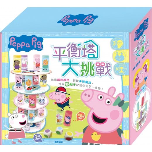 根華 粉紅豬小妹平衡塔大挑戰