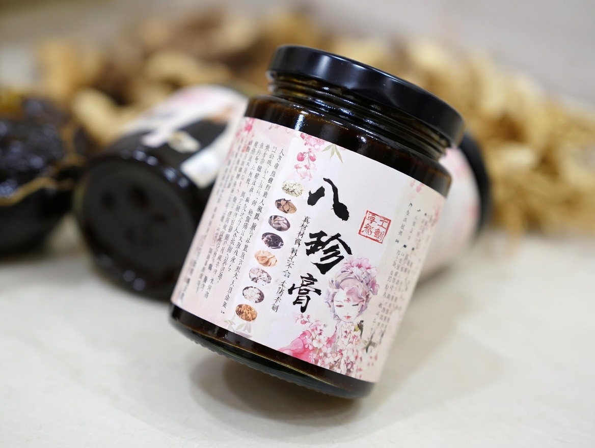 八珍膏