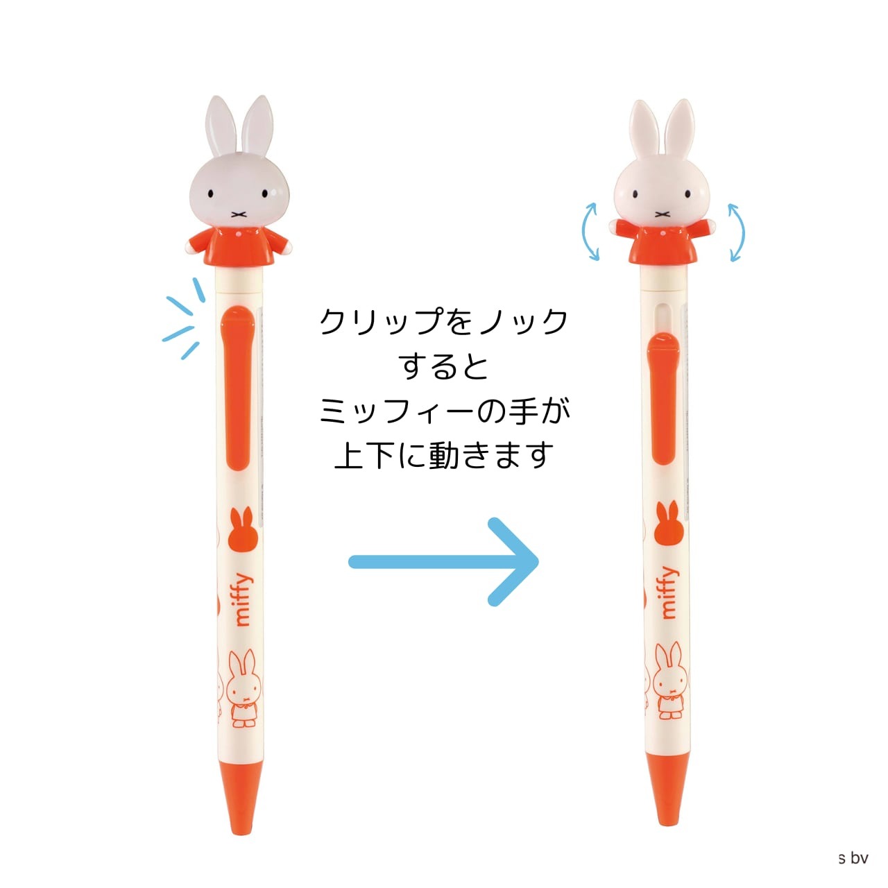 Miffy 日本製 0.7mm 黑色 原子筆 按掣Miffy手會上下郁動 (EB258 / EB209)