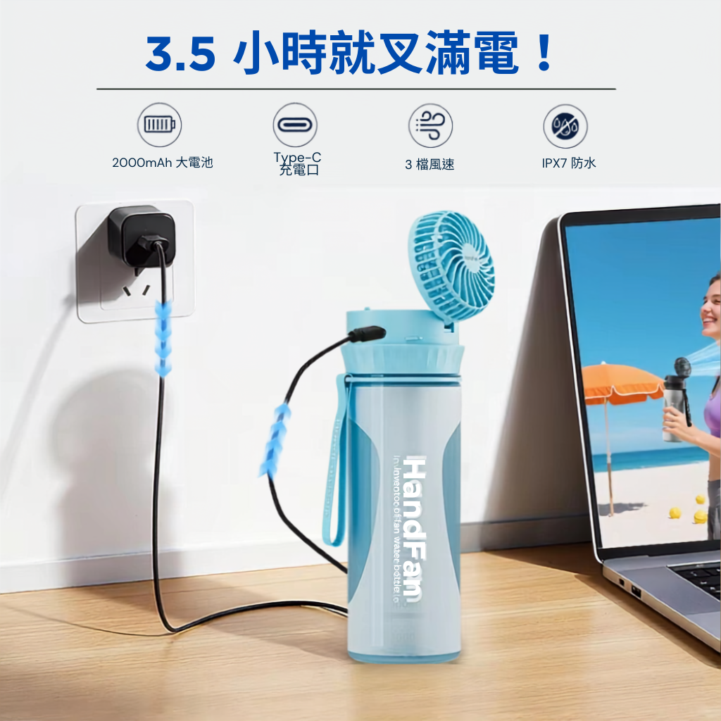 夏日救星系列——風扇水樽（冰川白）