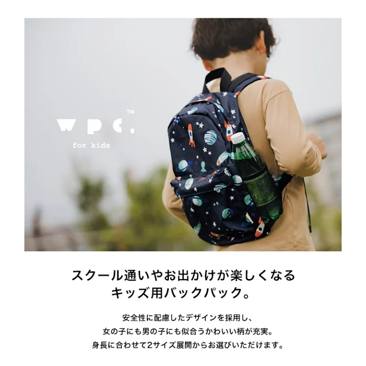 代購【 日本直送| wpc | 兒童| 撥水加工| 防水| 背包| 背囊| kids 